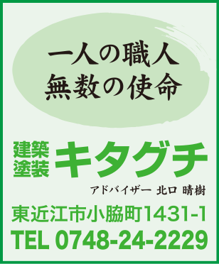 建築塗装キタグチ